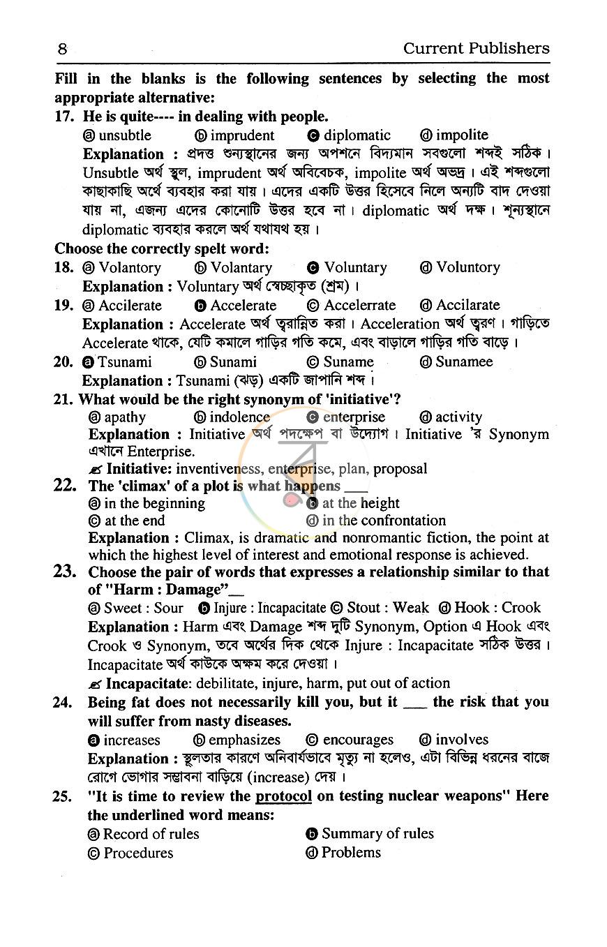 পাতা 5