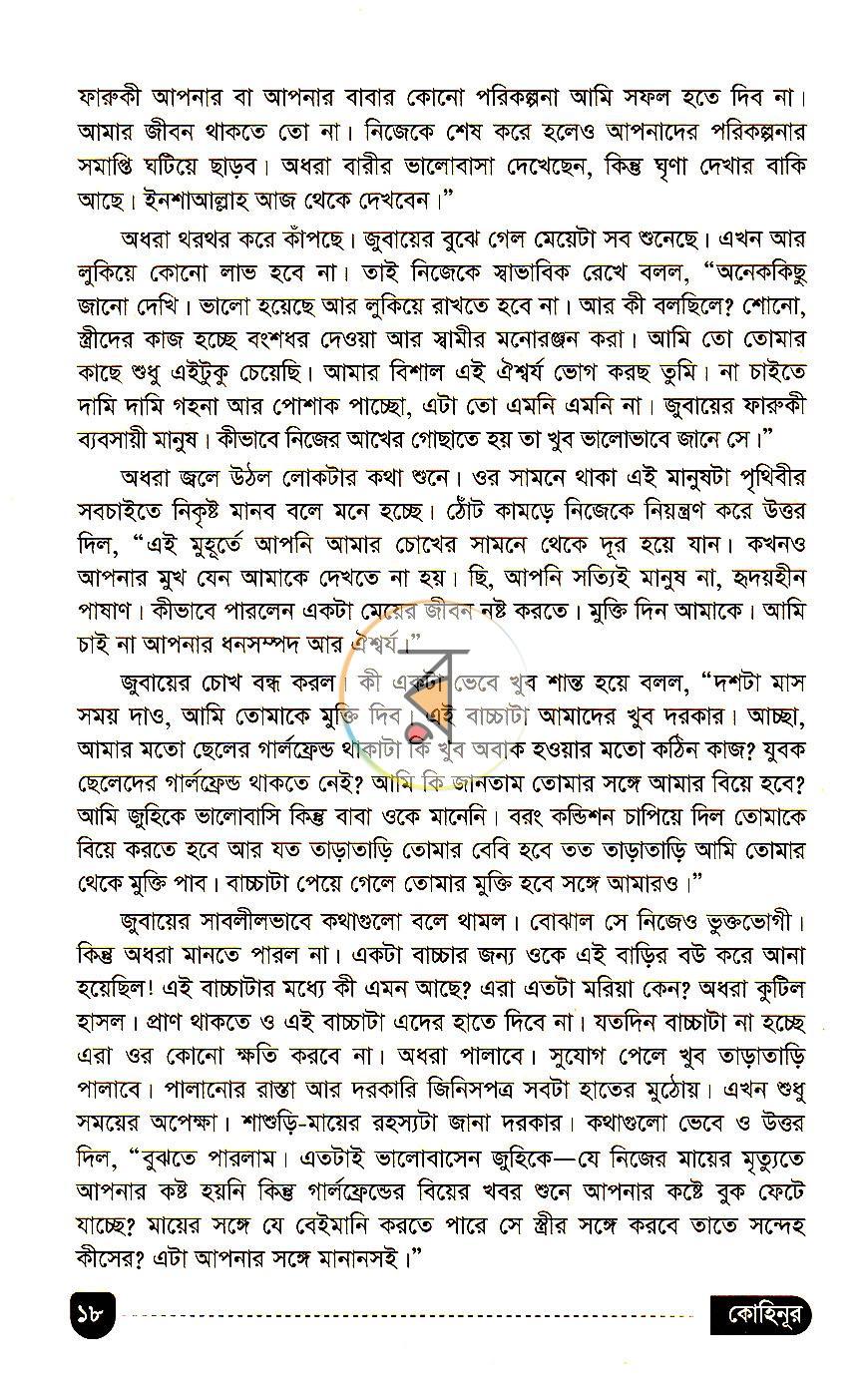 পাতা 13