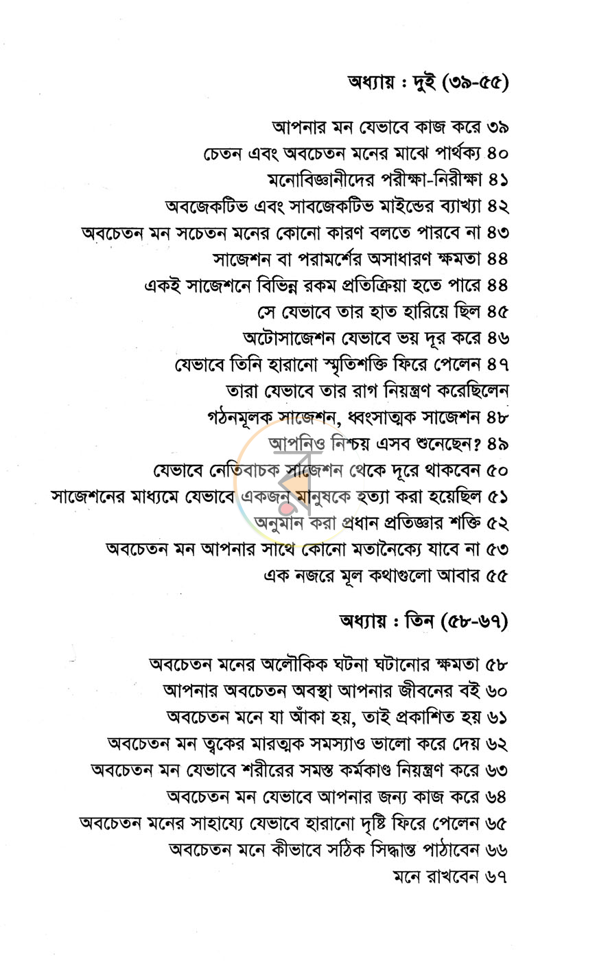পাতা 3