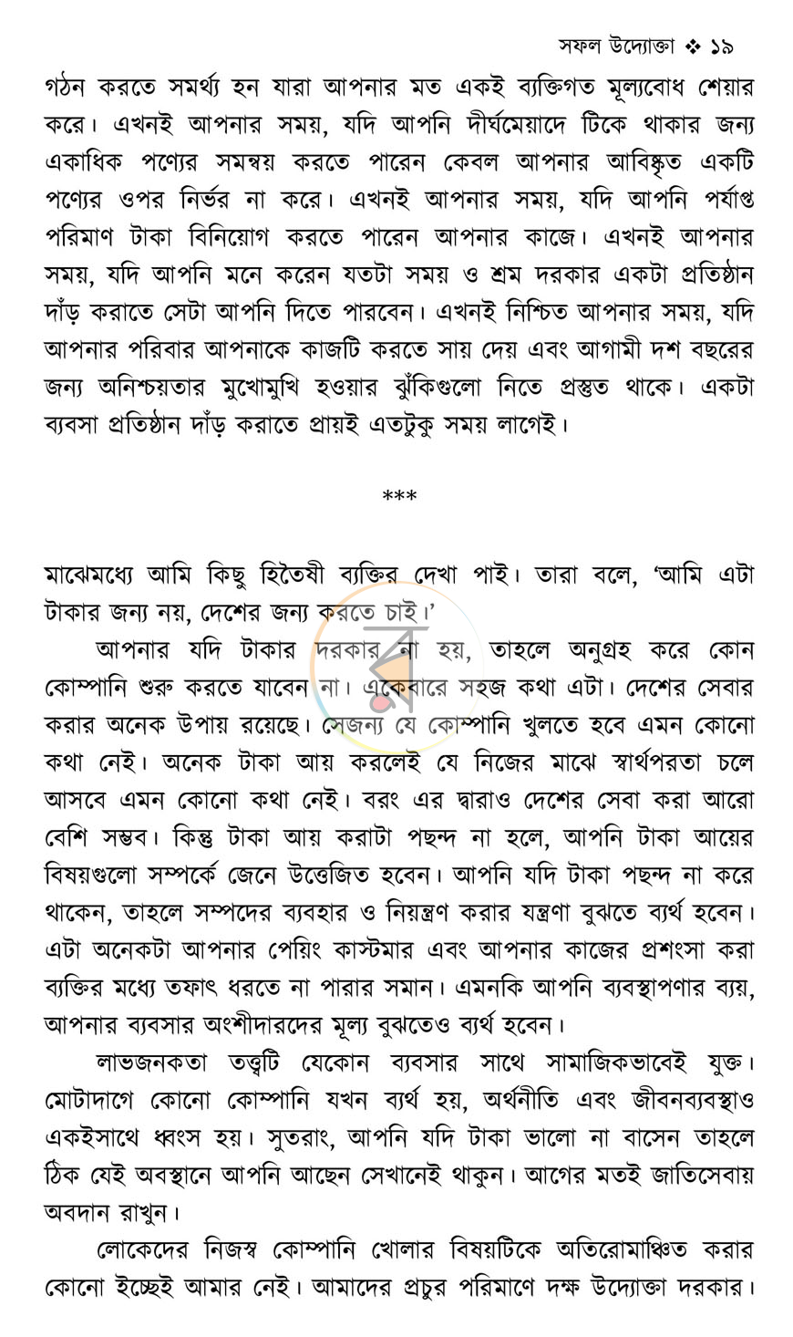 পাতা 17
