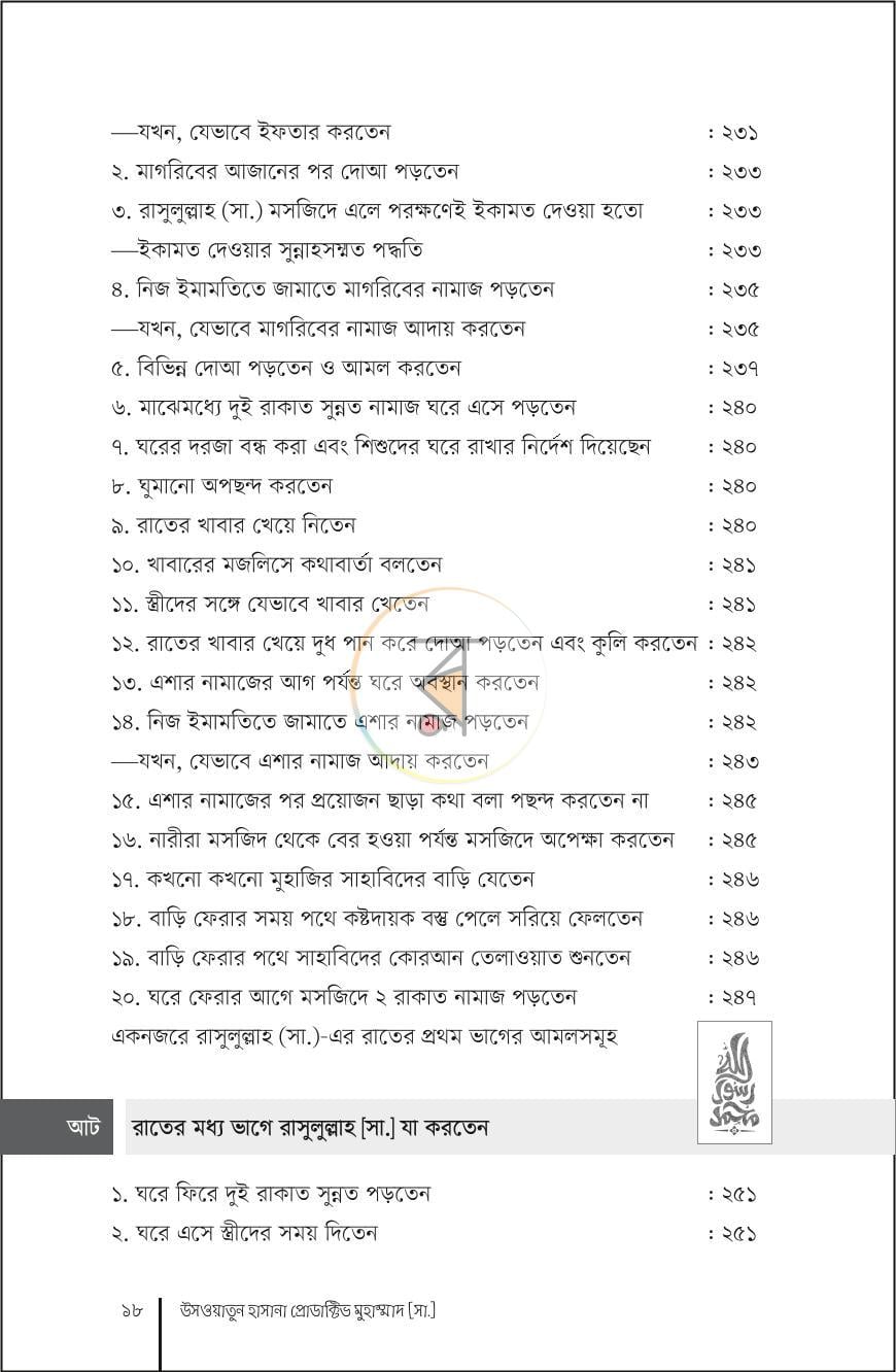 পাতা 5