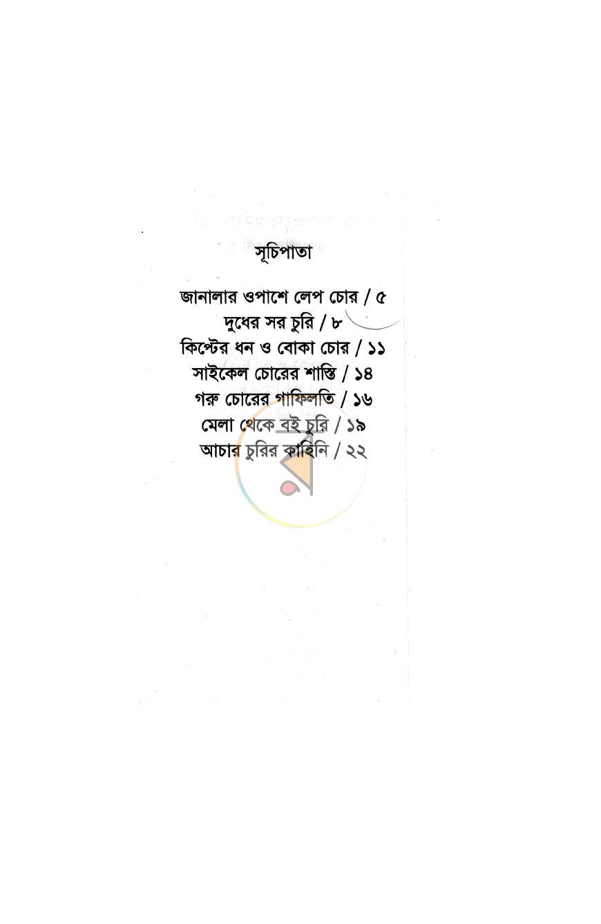 পাতা 2