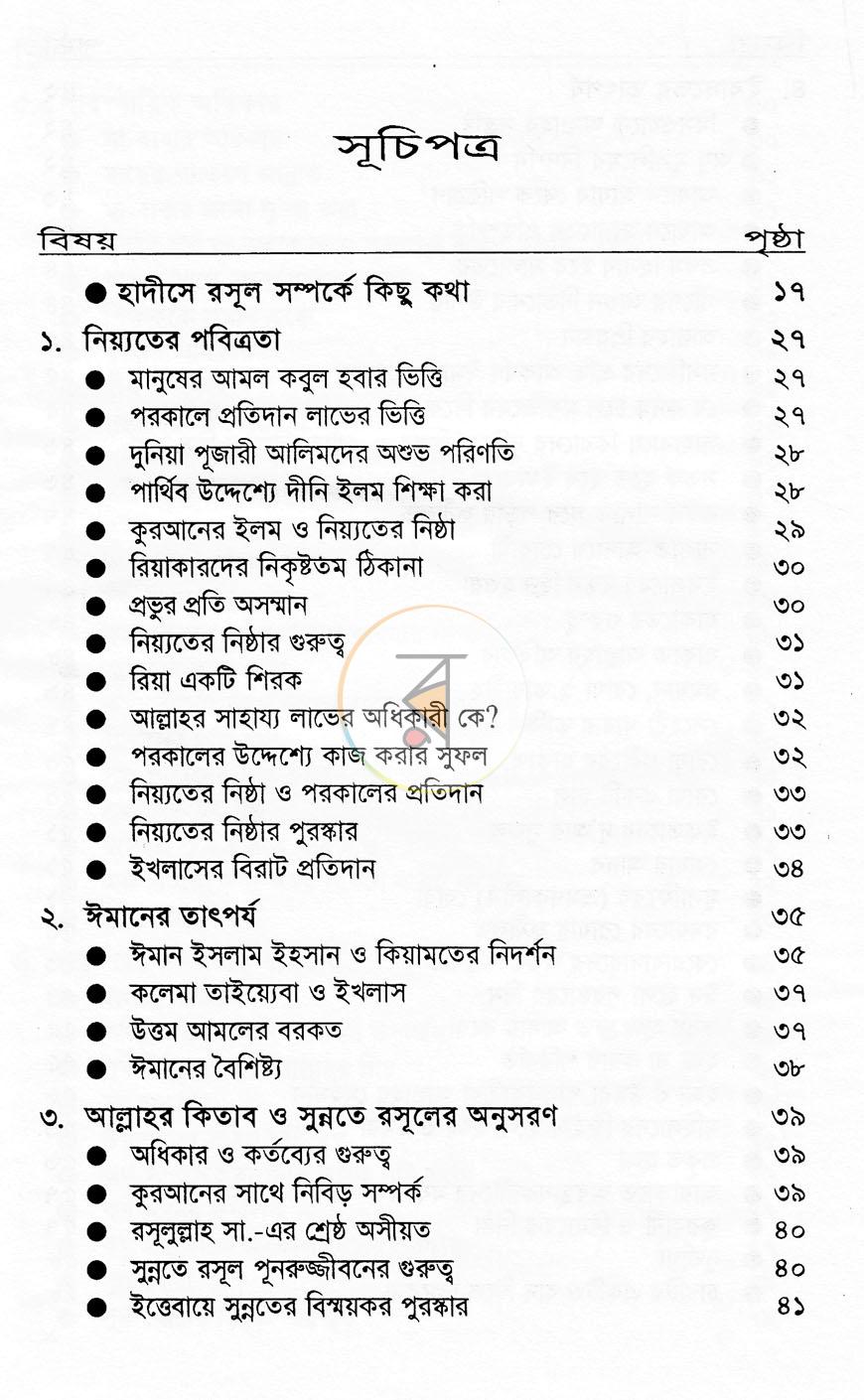 পাতা 2