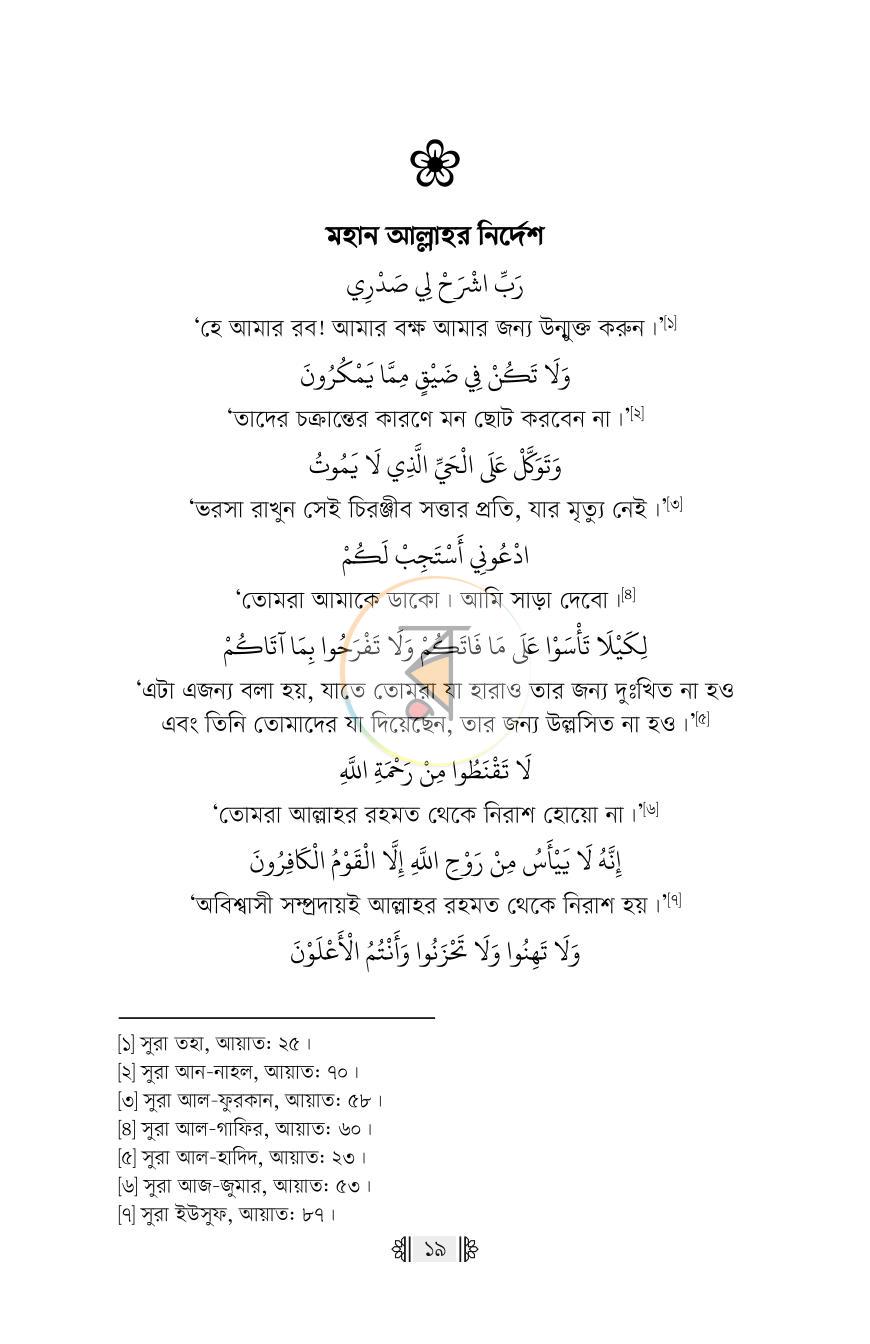 পাতা 16