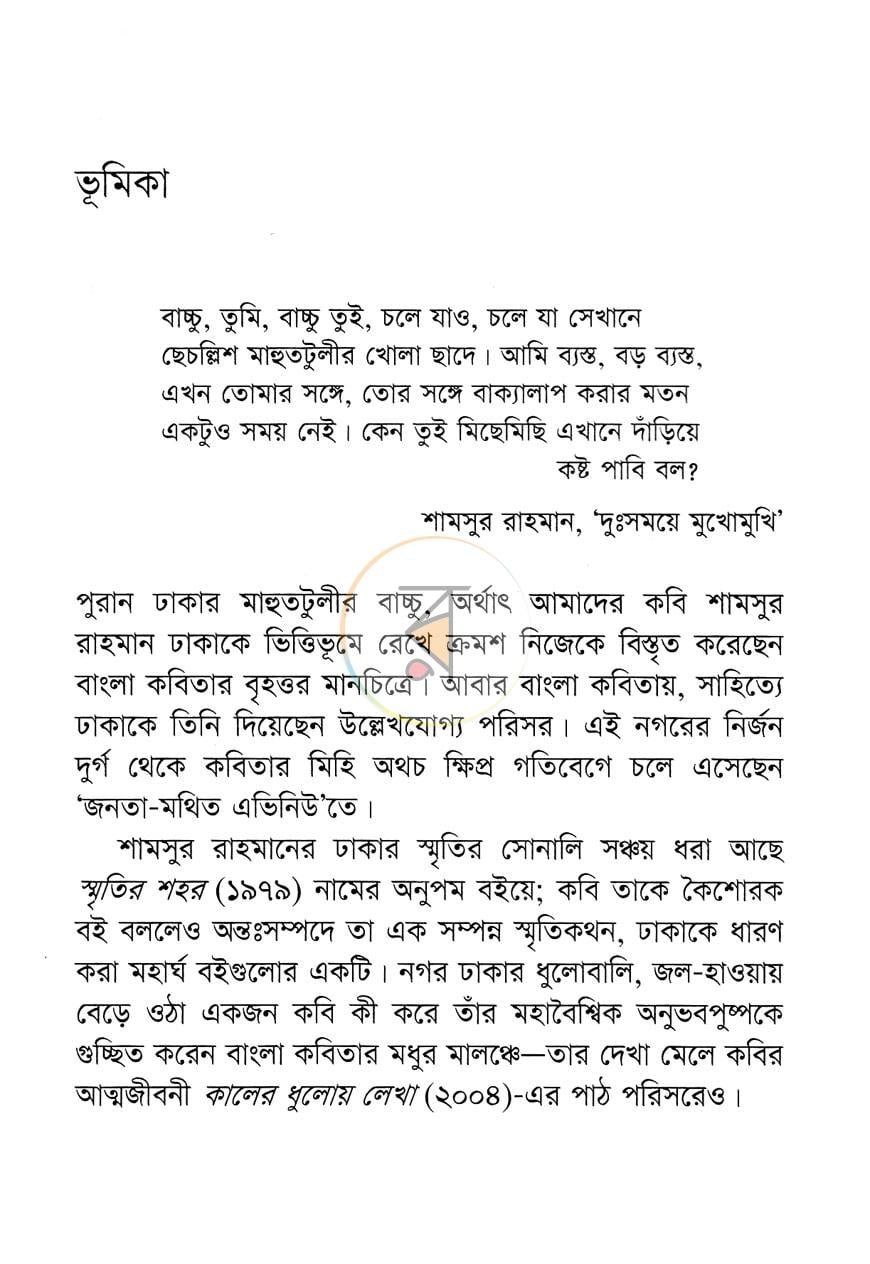 পাতা 2