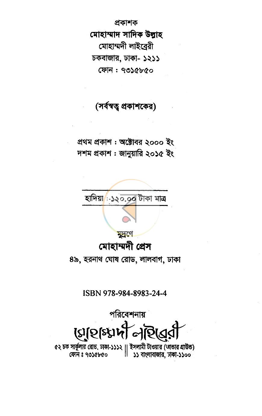 পাতা 2