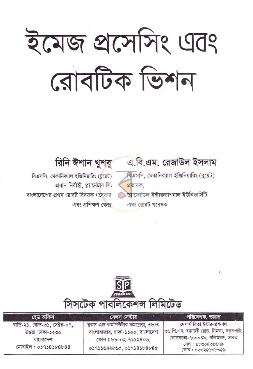 পাতা 1