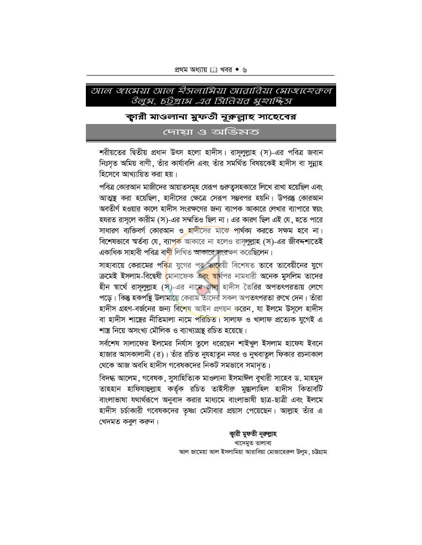 পাতা 3