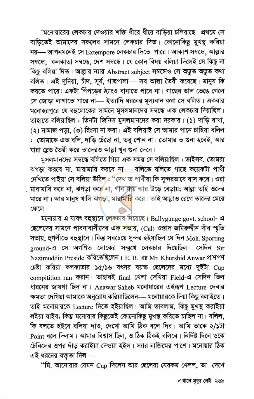 পাতা 15