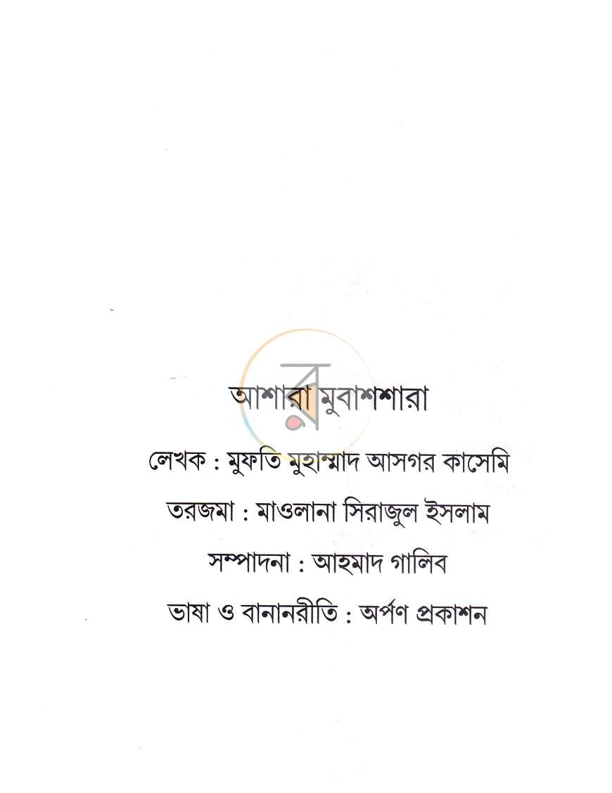 পাতা 2