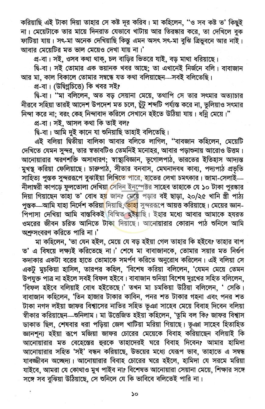 পাতা 5