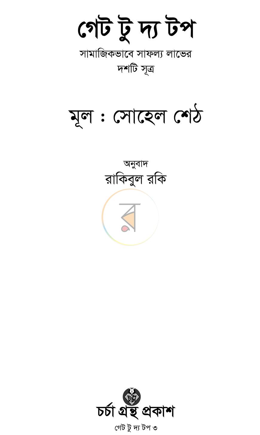 পাতা 1
