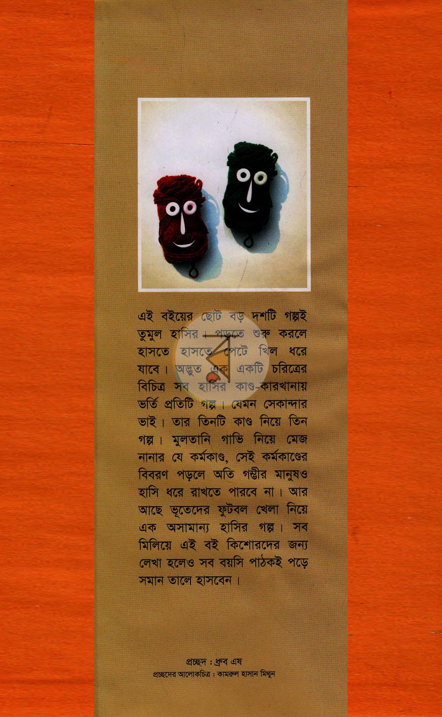 পাতা 1
