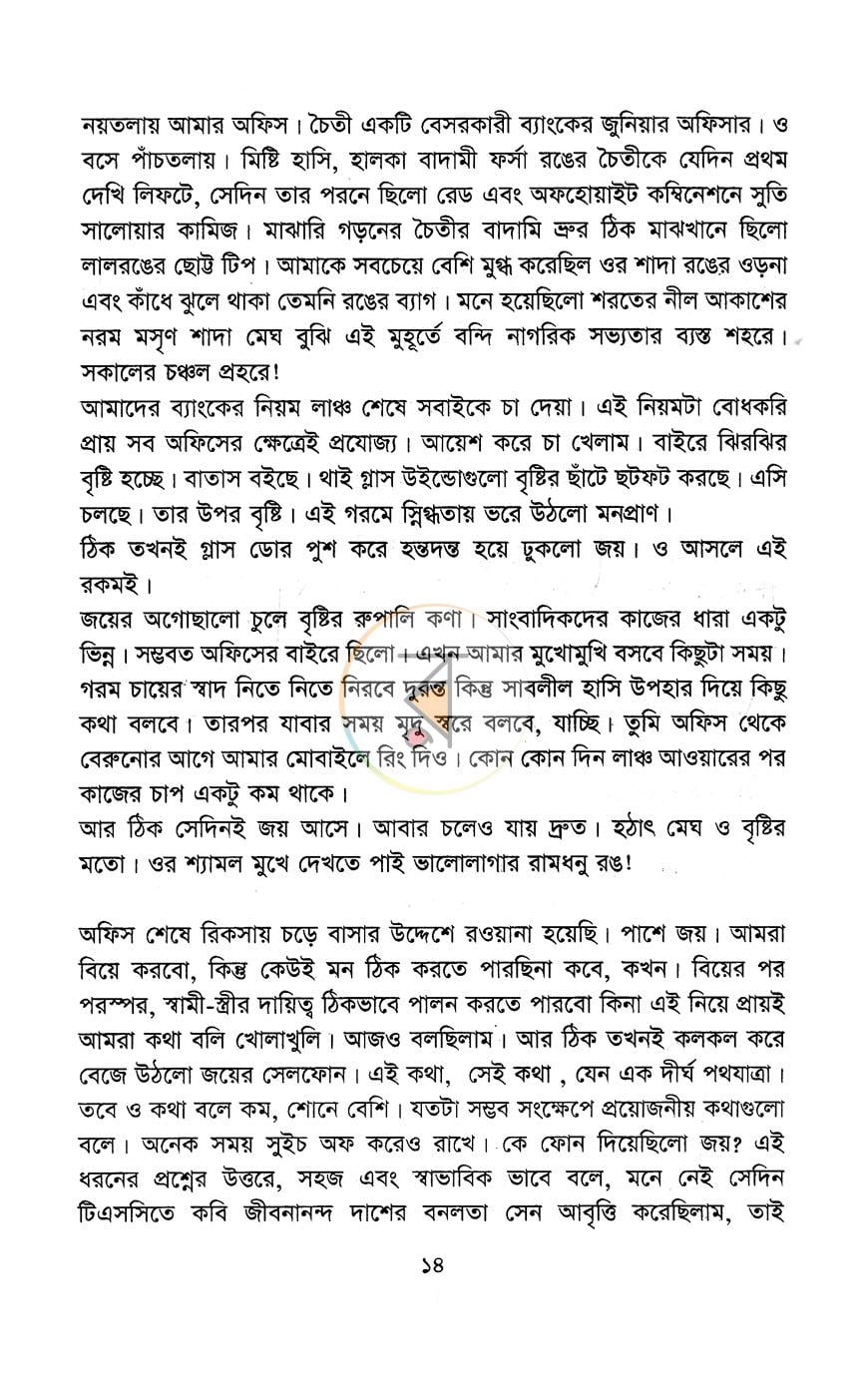 পাতা 9