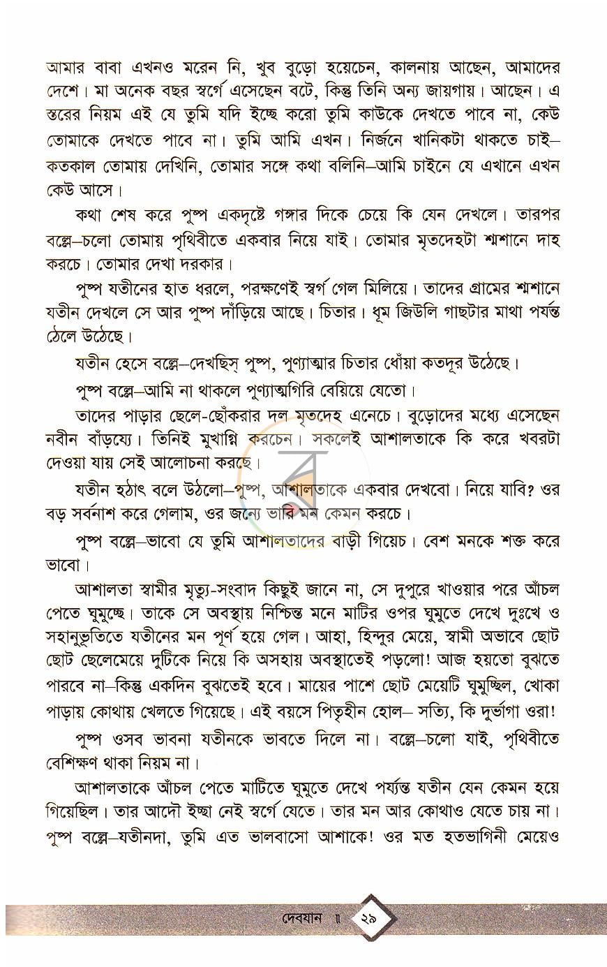 পাতা 11