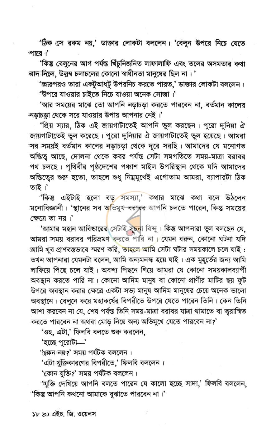 পাতা 11