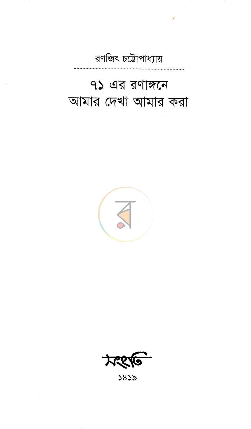 পাতা 2