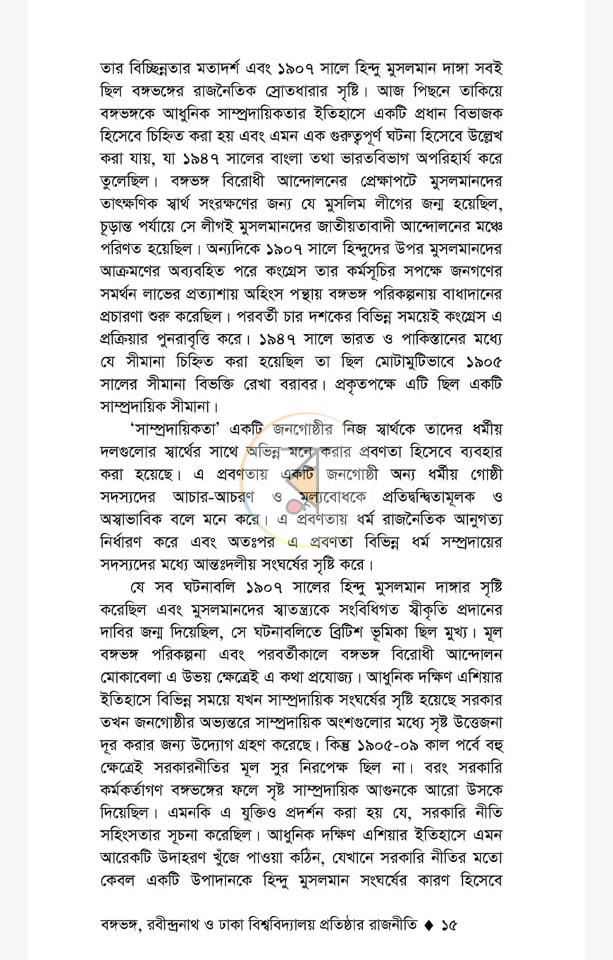 পাতা 12