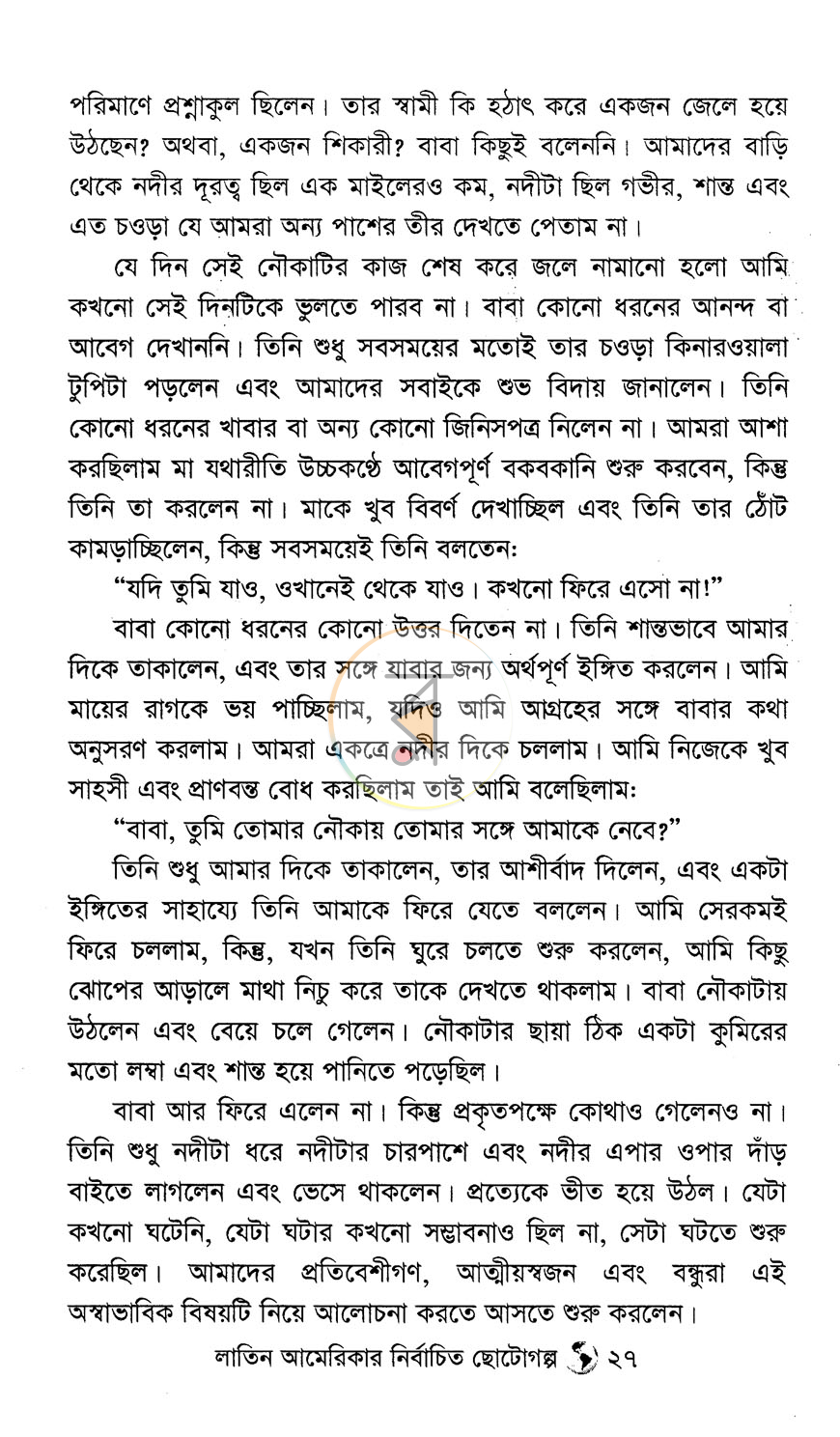 পাতা 8
