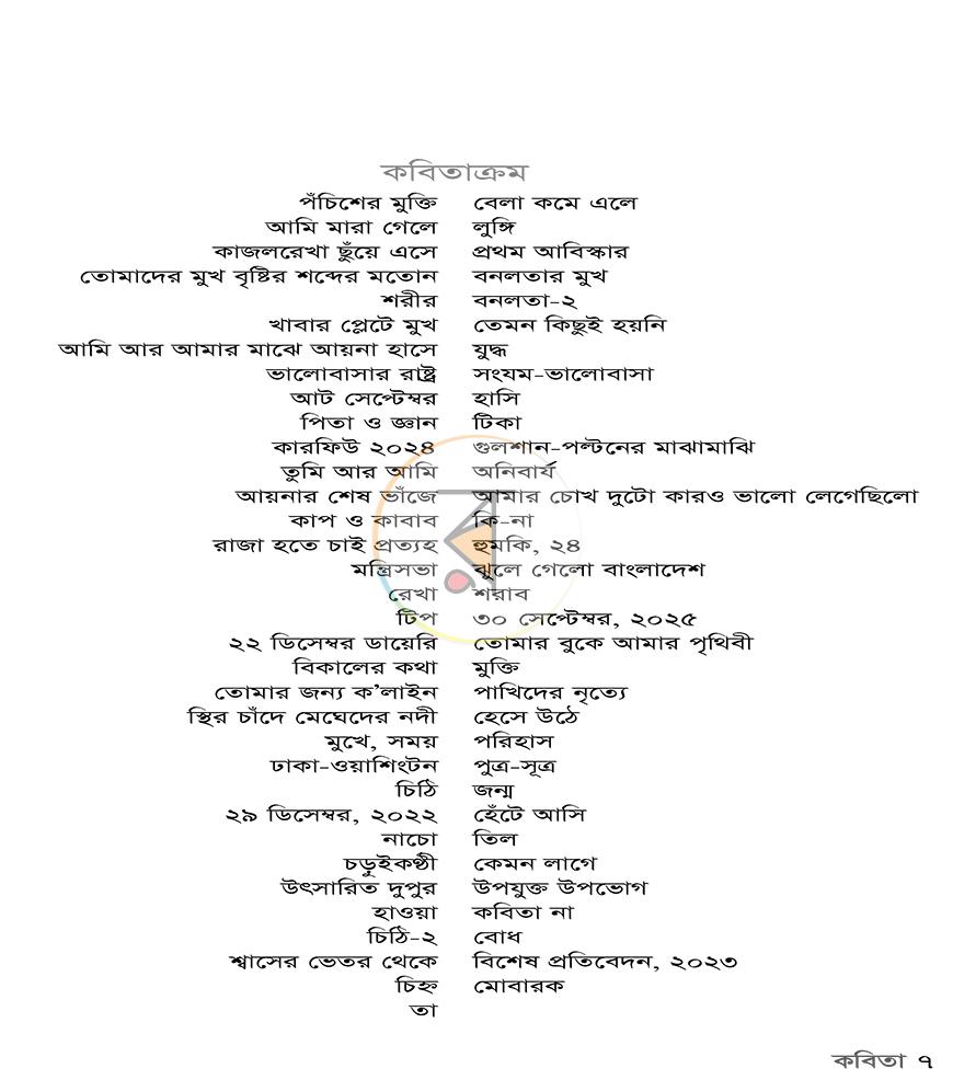 পাতা 3
