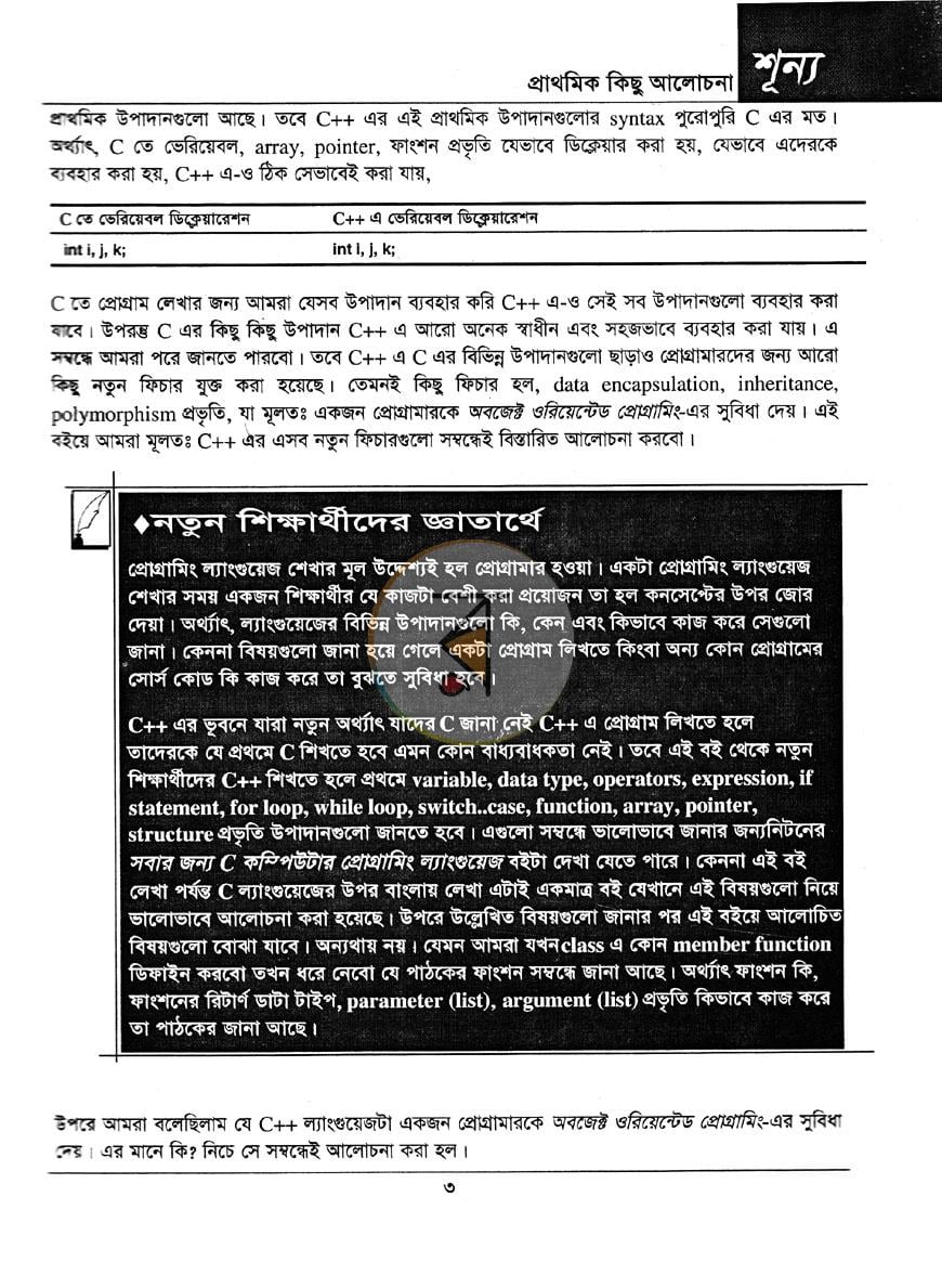 পাতা 10