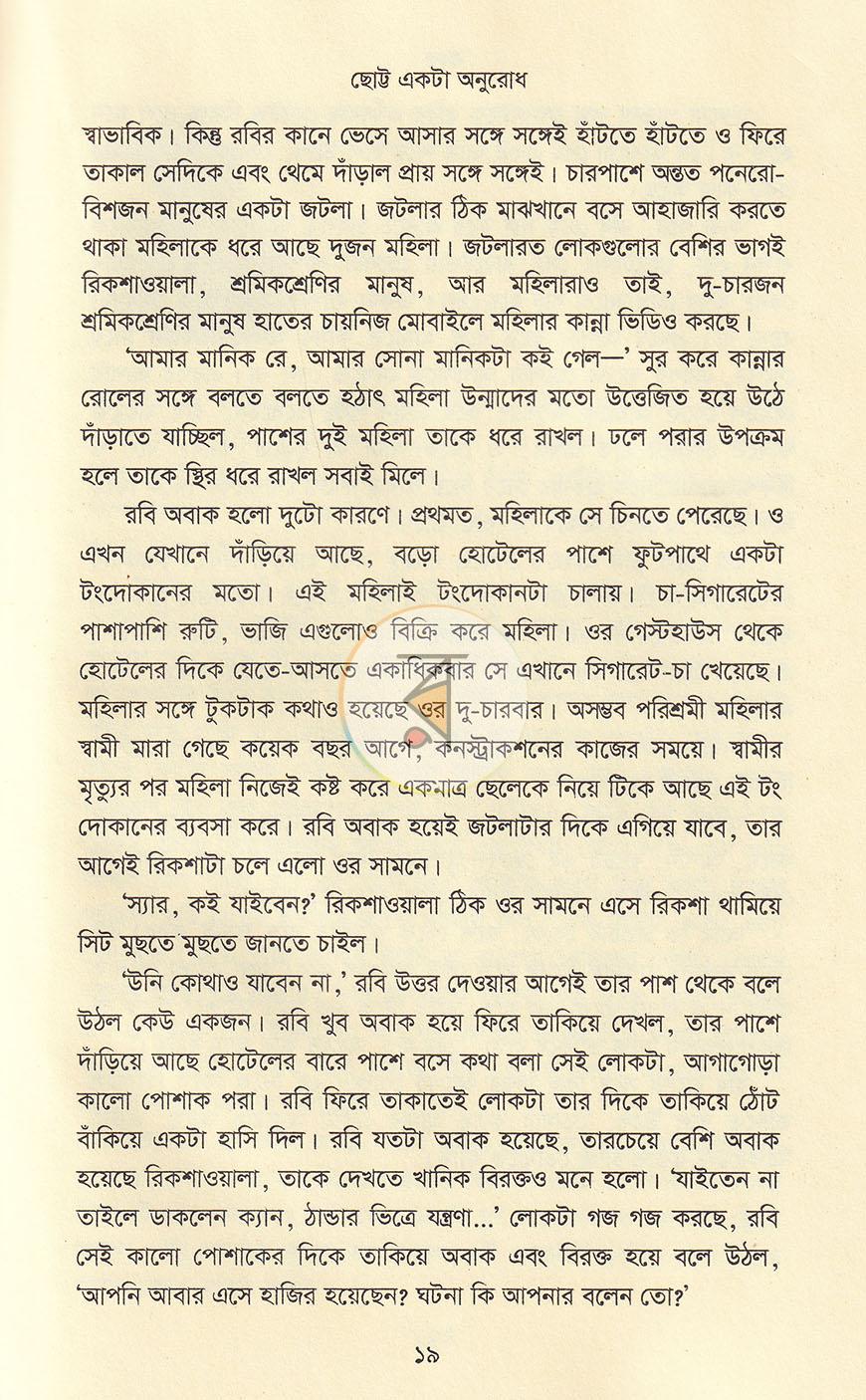 পাতা 9