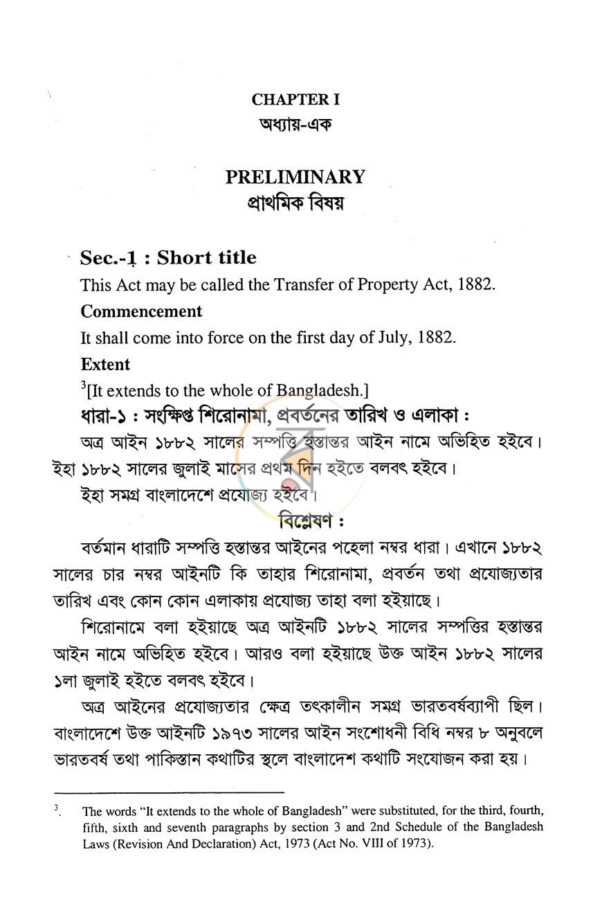পাতা 9