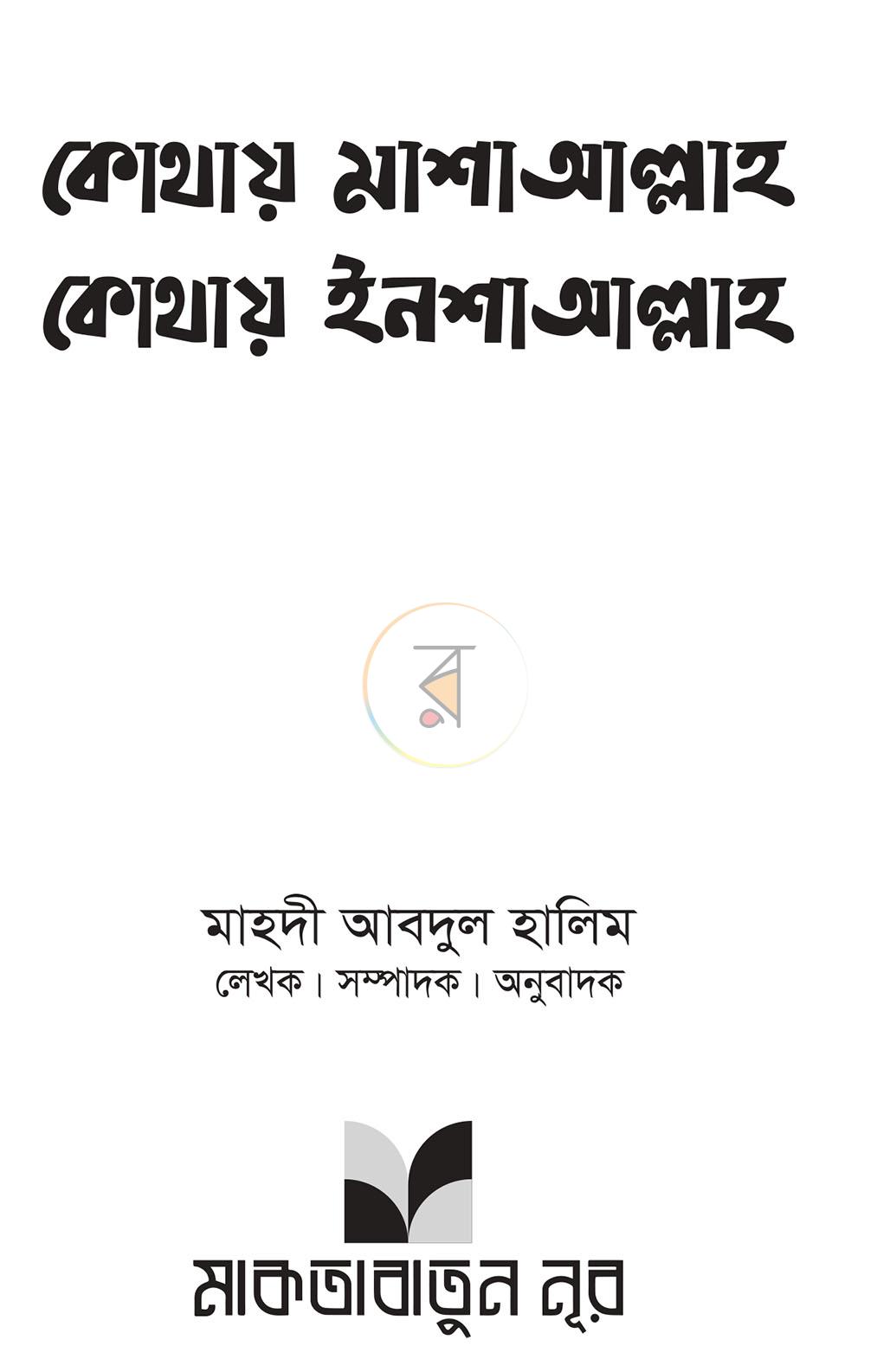 পাতা 2