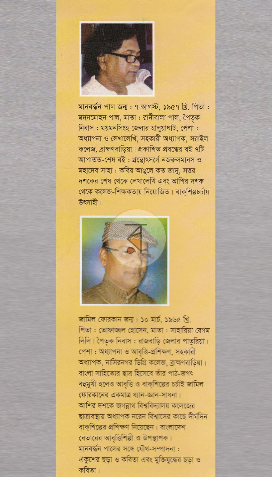 পাতা 11