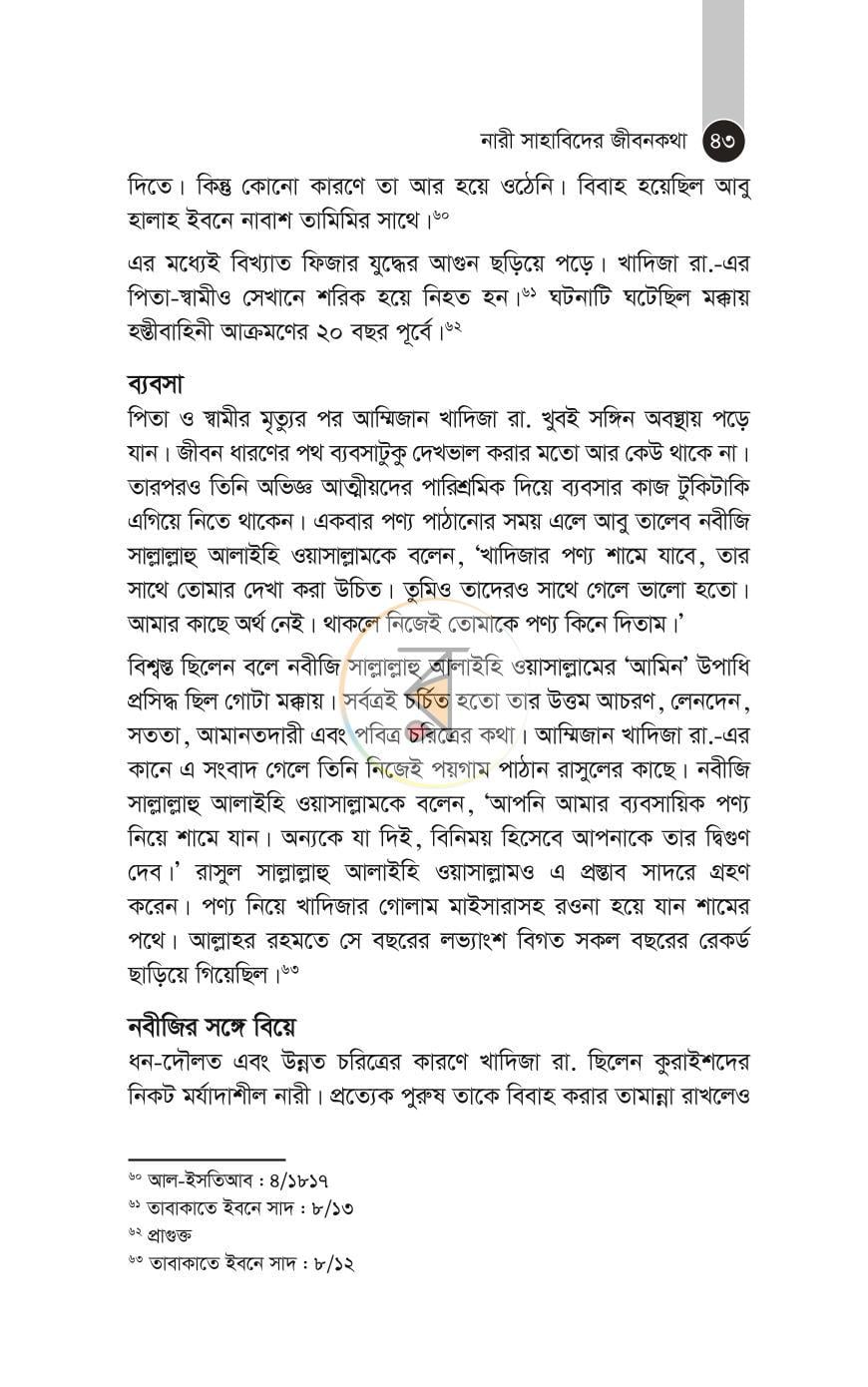 পাতা 19