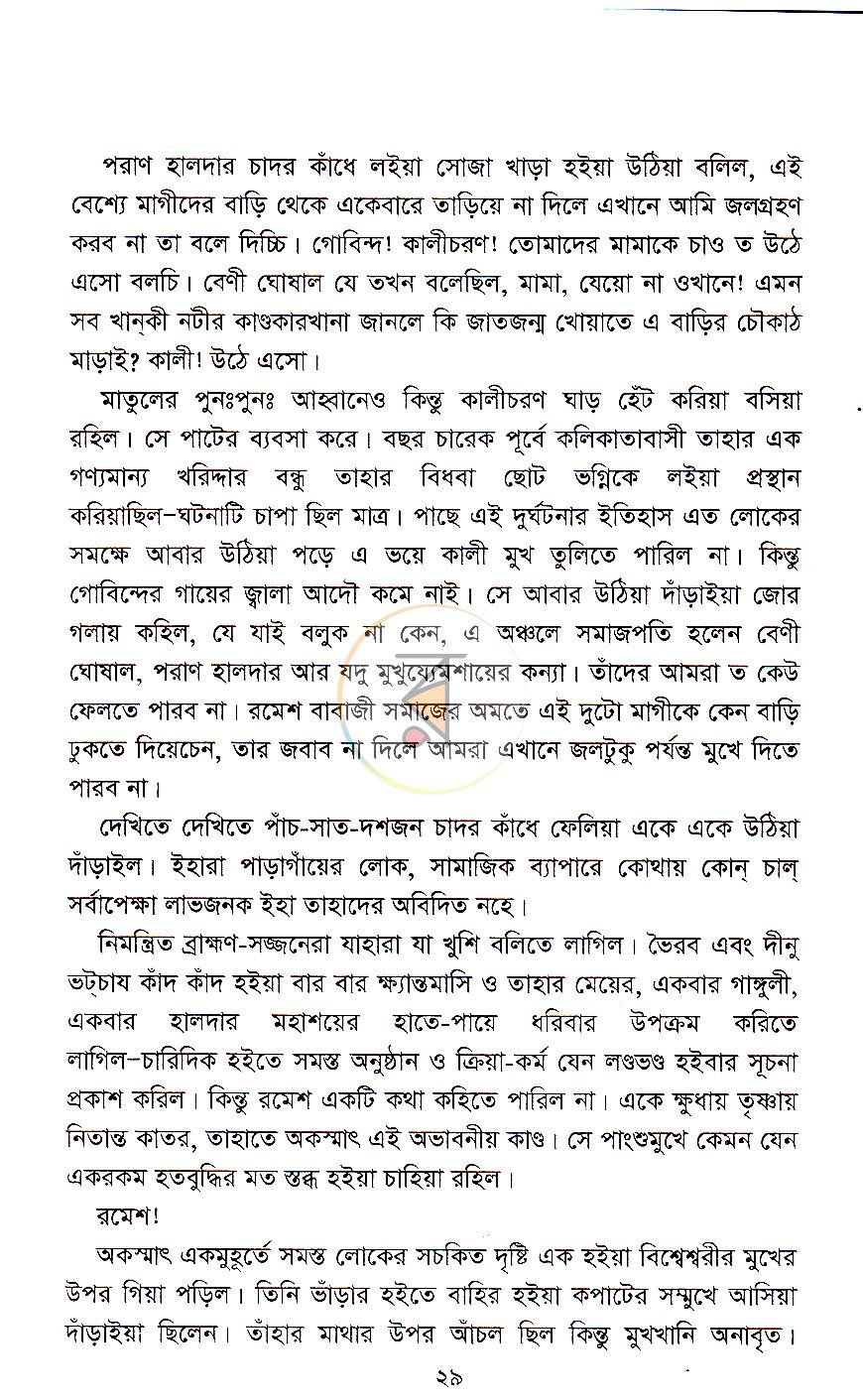 পাতা 14