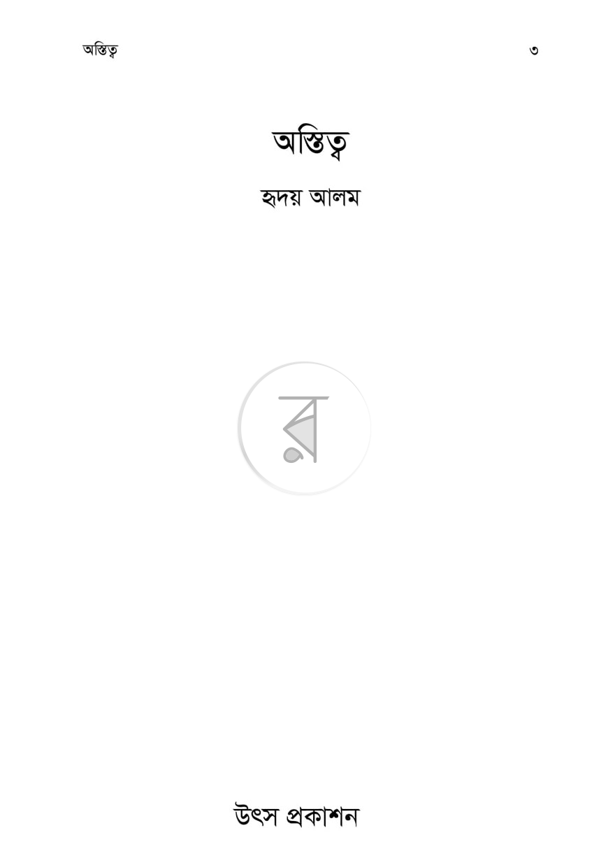 পাতা 1