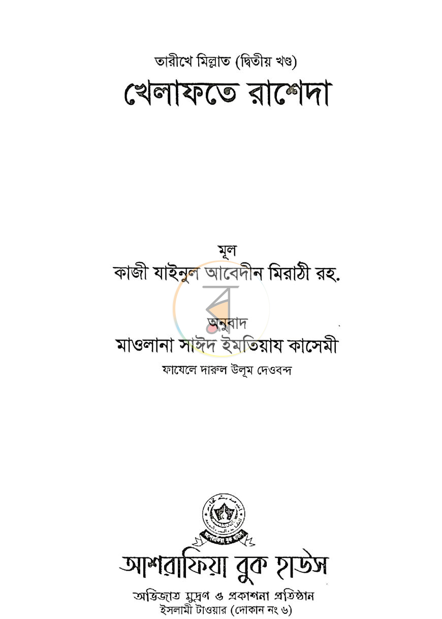 পাতা 1