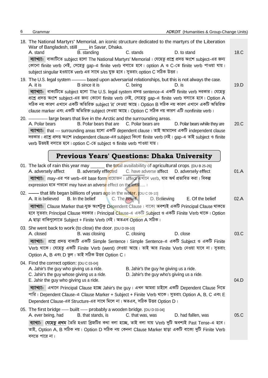 পাতা 14