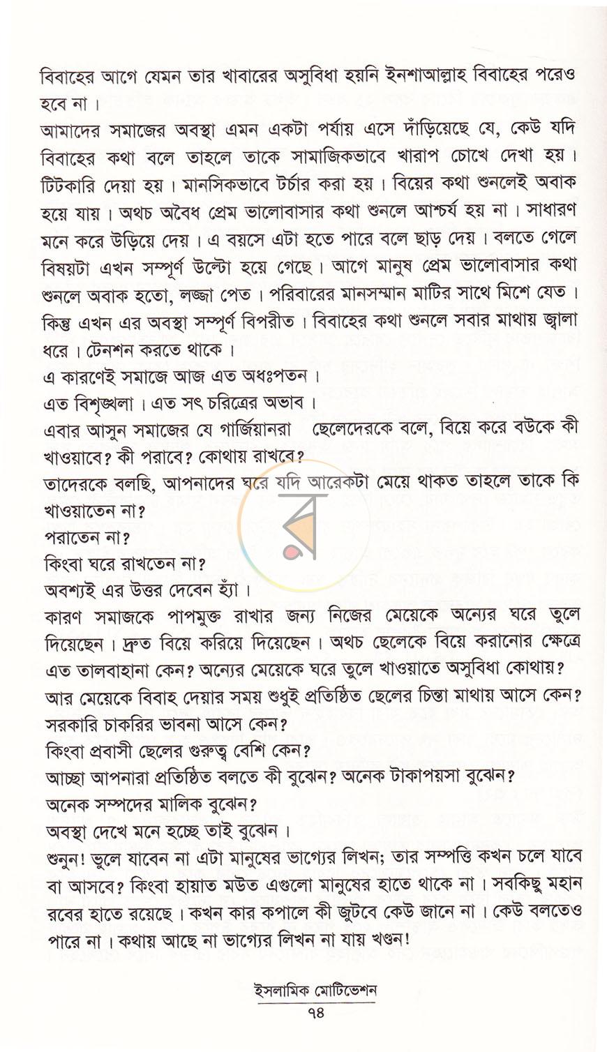 পাতা 19