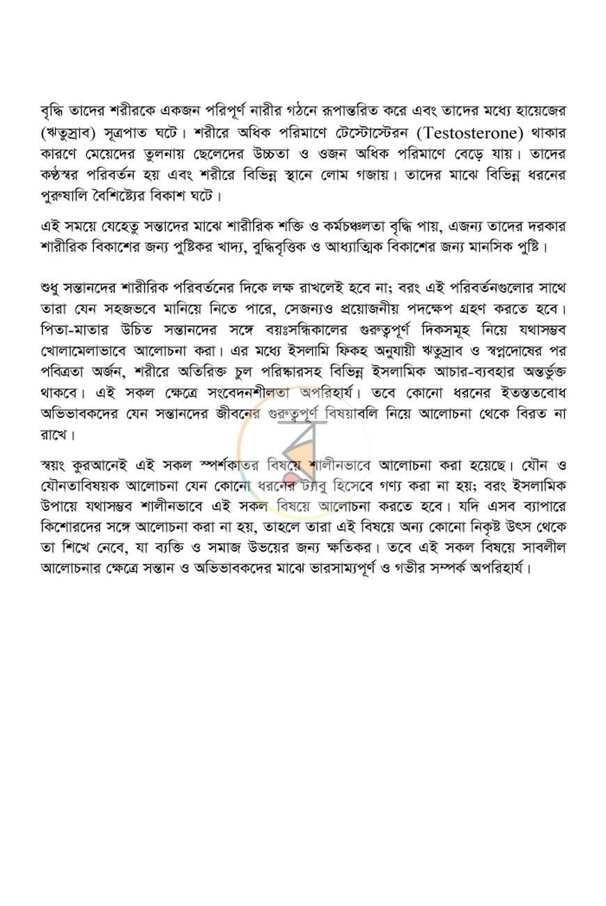 পাতা 18