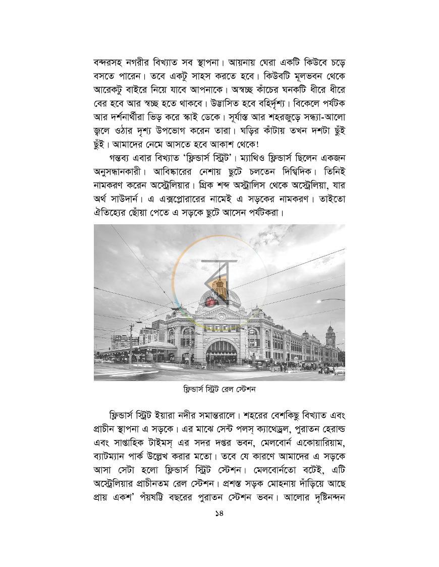 পাতা 14