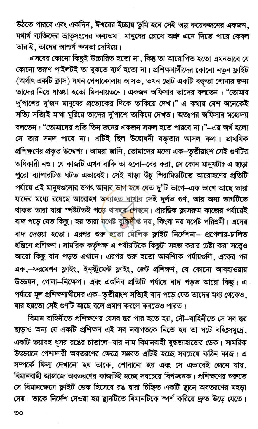 পাতা 10