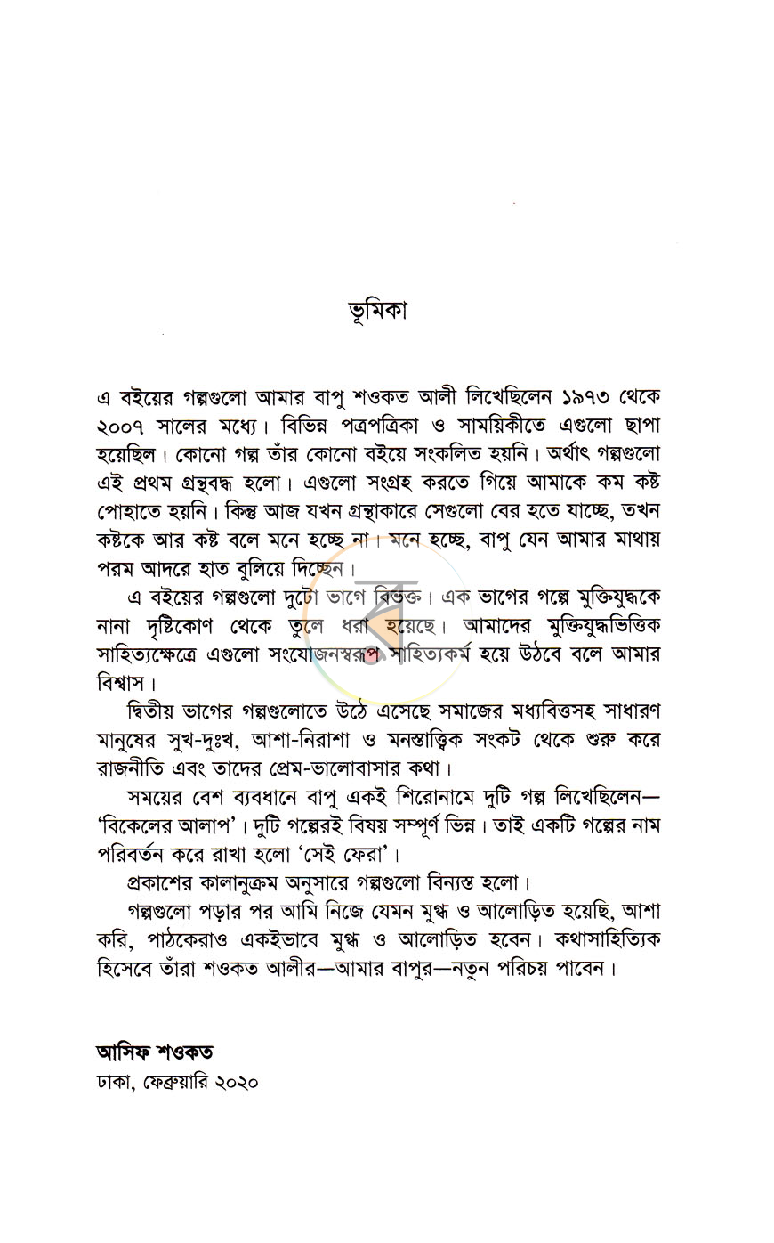 পাতা 3