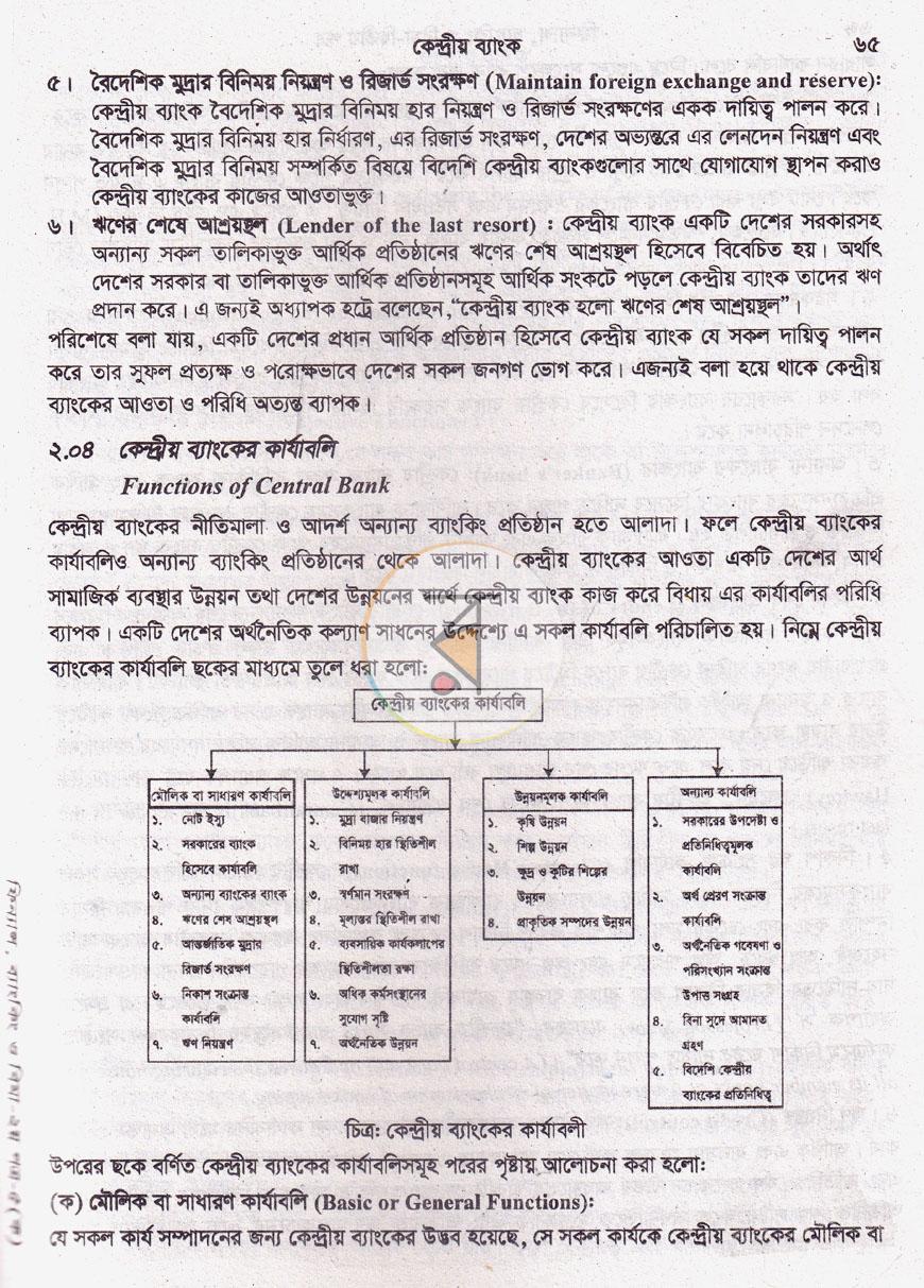 পাতা 15
