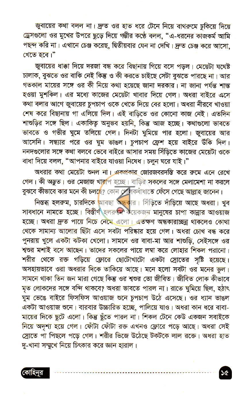 পাতা 10
