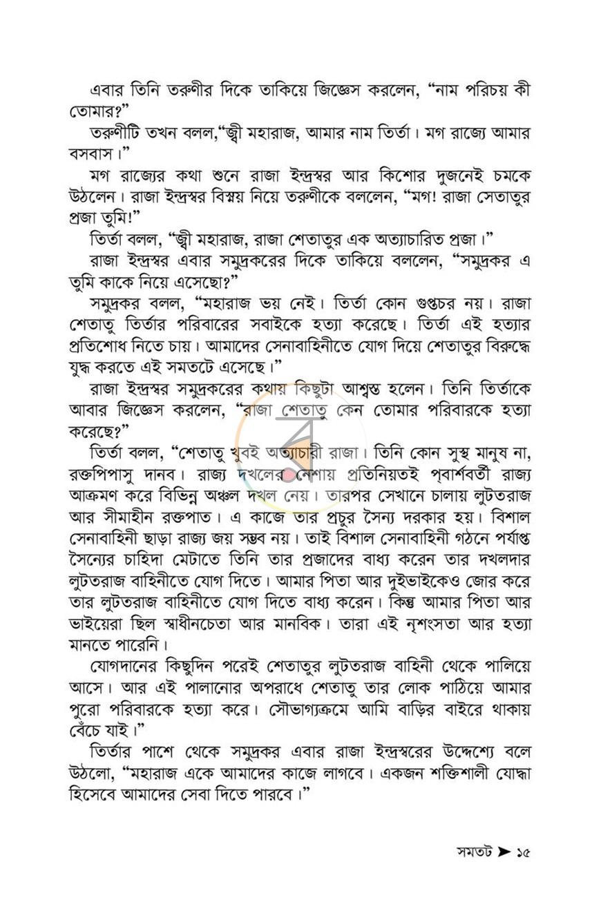 পাতা 13