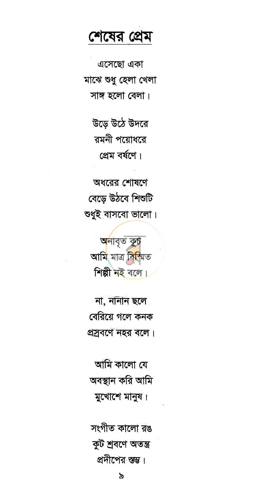 পাতা 5