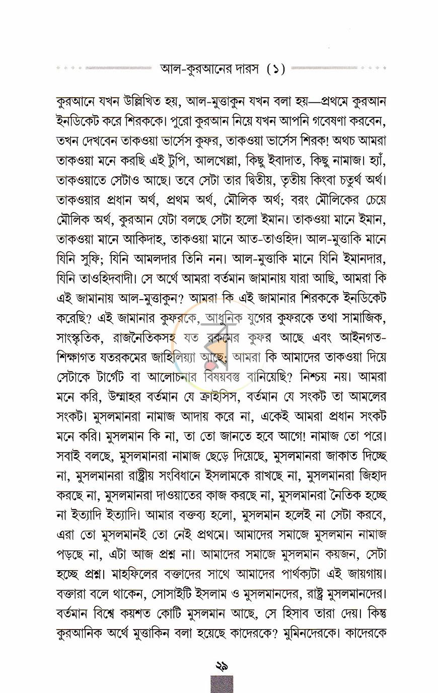 পাতা 10