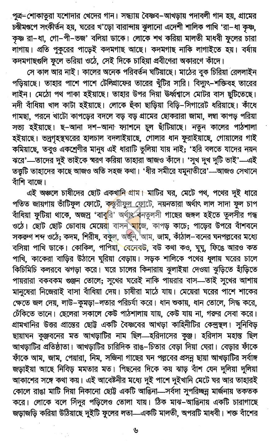 পাতা 3