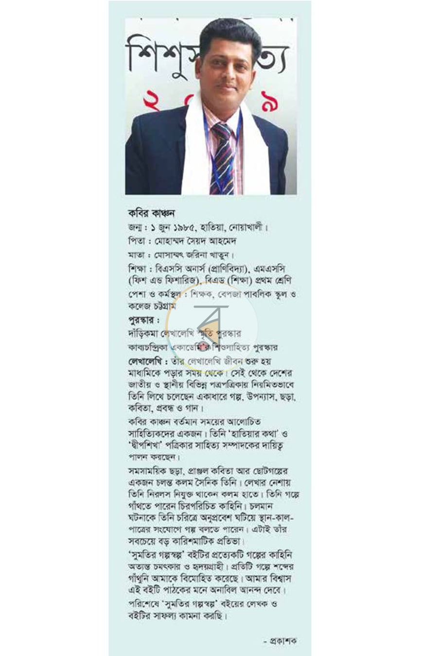 পাতা 10