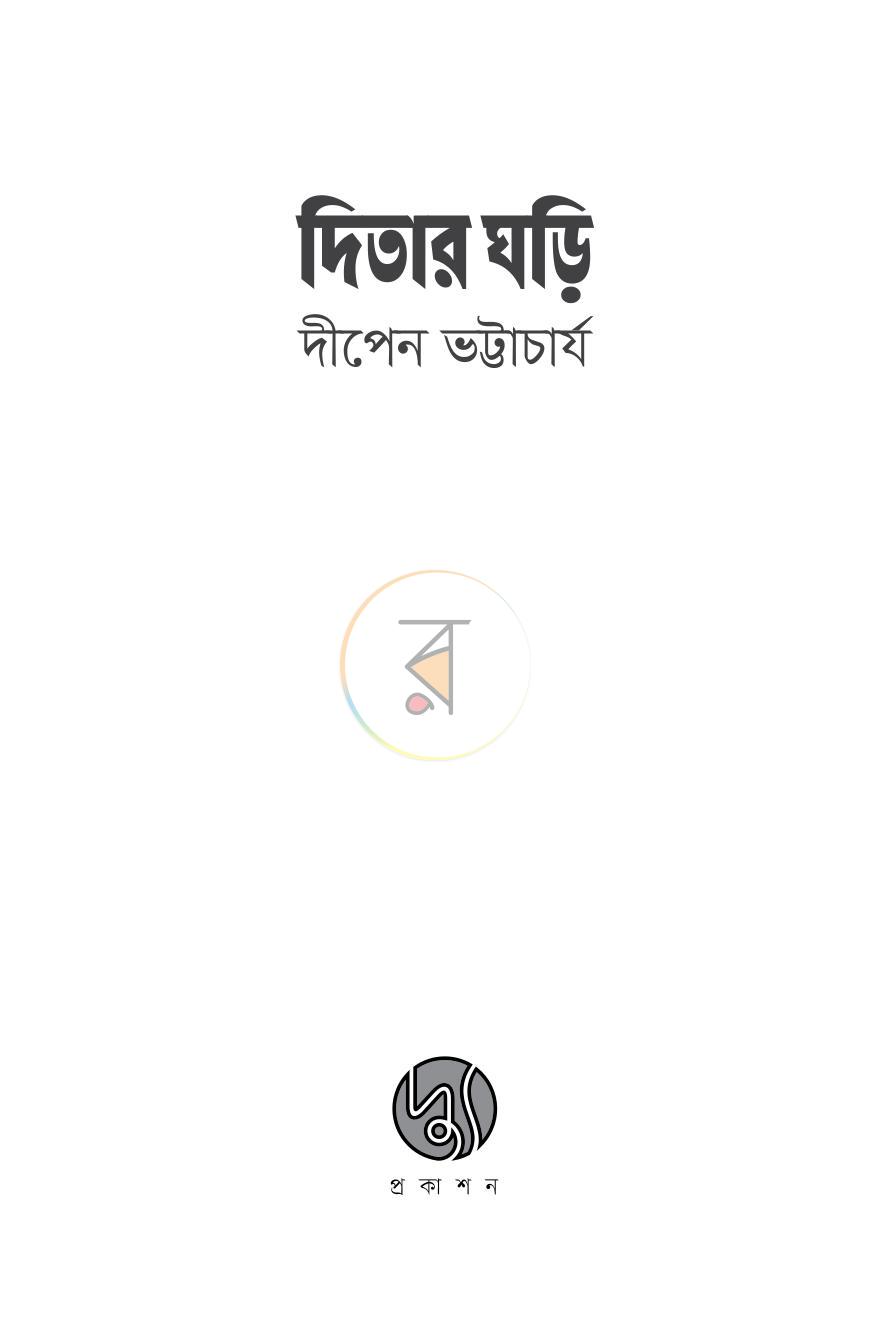 পাতা 1
