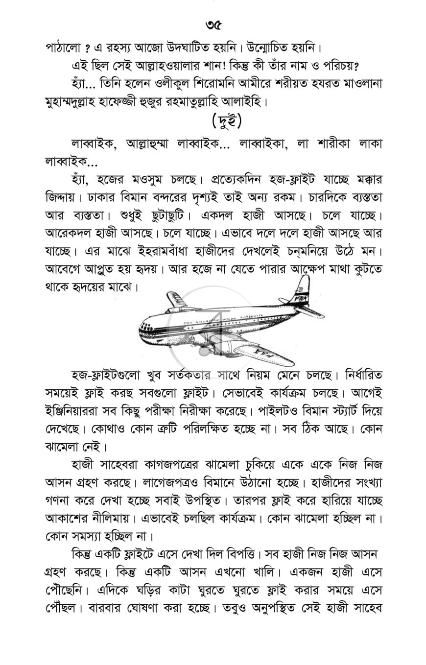 পাতা 21