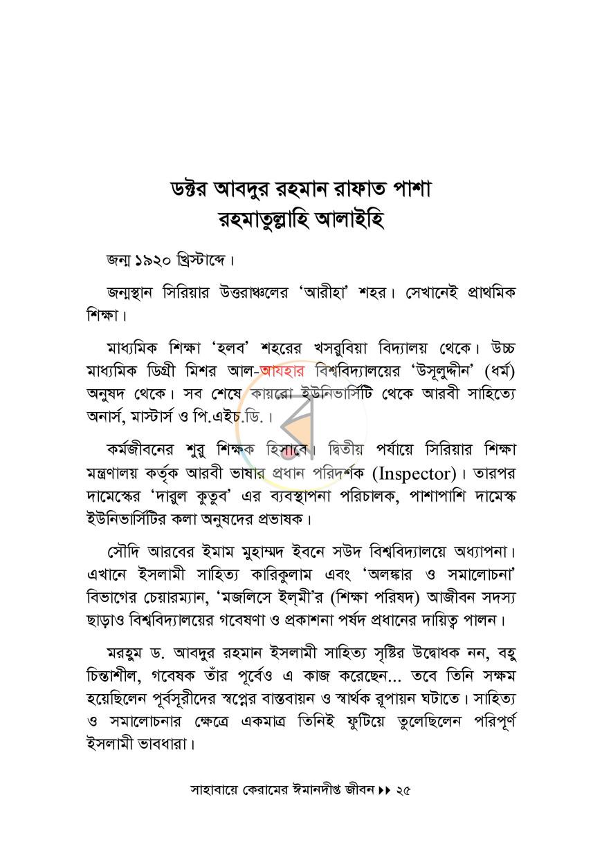 পাতা 10