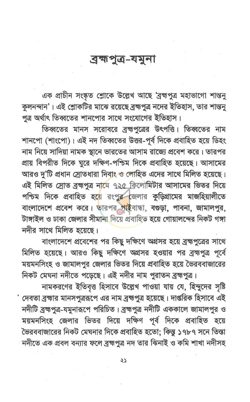 পাতা 7
